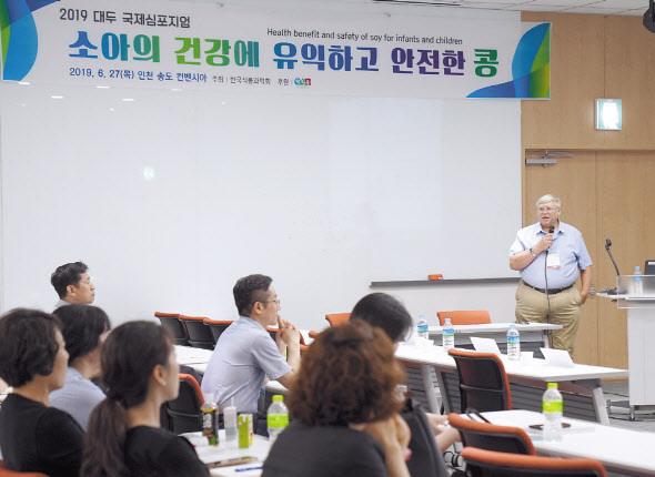 한국식품과학회 대두가공이용분과 심포지엄에서 마틴 로니스 미국 루이지애나 주립 대학 교수가 ‘콩유아식의 안전성’을 주제로 강의하고 있다.