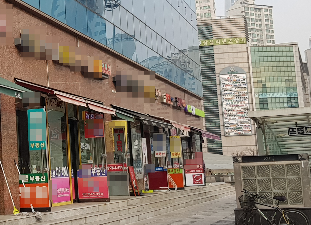 서울 송파구 잠실동 일대 중개업소들