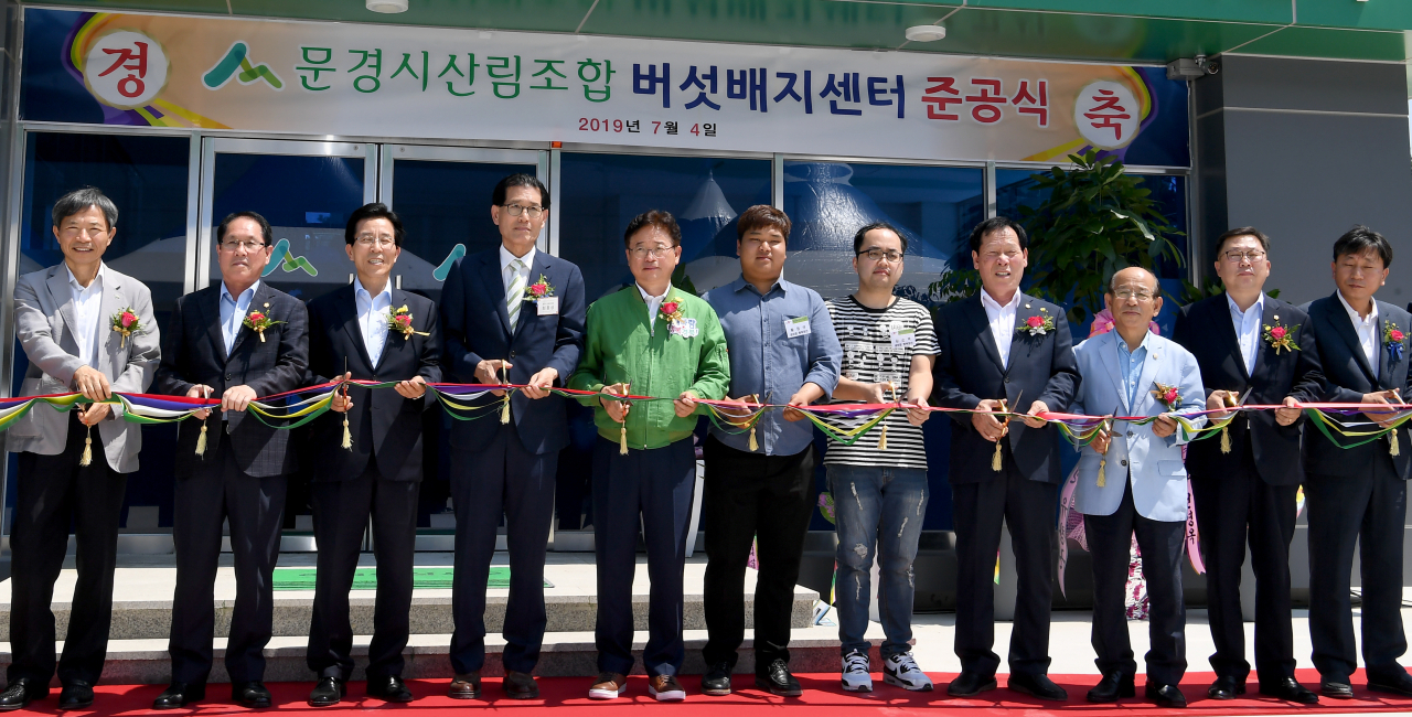 문경시산림조합 표고버섯 톱밥배지센터 준공식 모습. [경북도 제공]