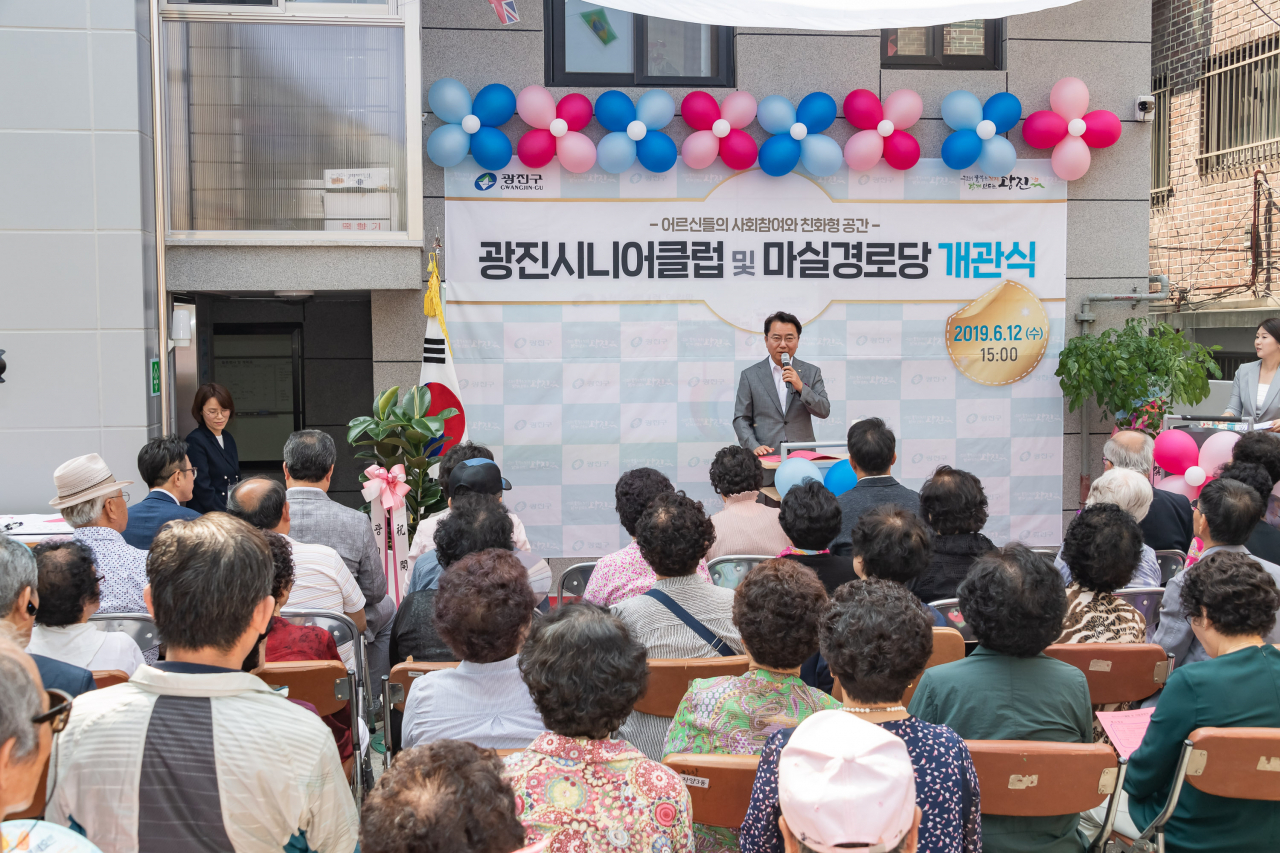 지난달에 열린 광진 시니어클럽 개관식. [광진구 제공]