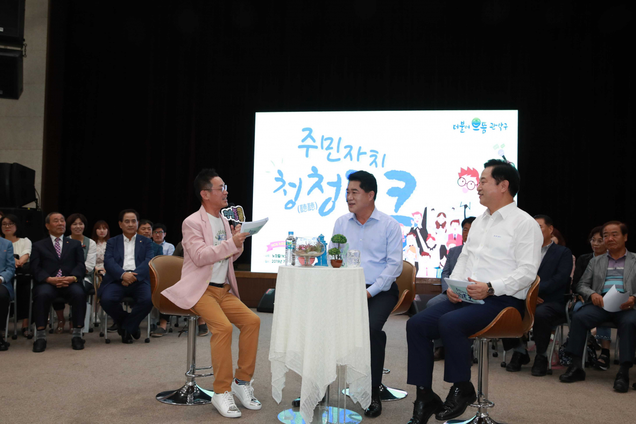 지난 4일 관악구청 대강당에서 열린 자치하자 청청 토크쇼의 현장모습. [관악구 제공]