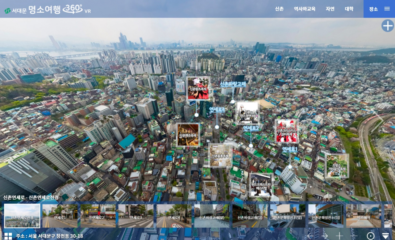 서대문 명소 360&deg; VR 서비스. [서대문구 제공]