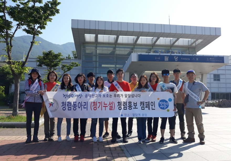 구리남양주교육지원청 ‘청렴’ 홍보캠페인.