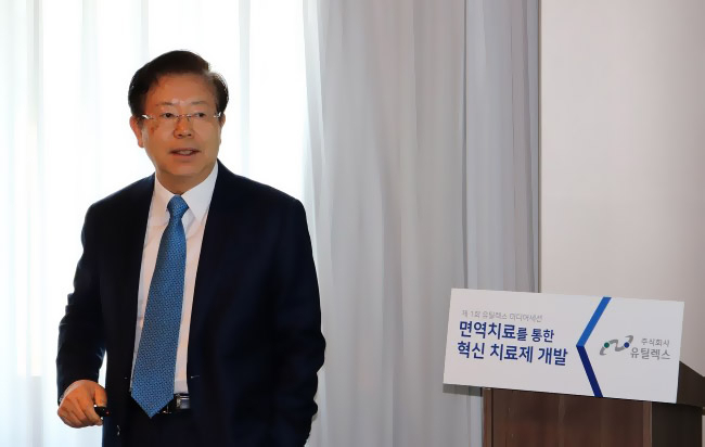 권병세 유틸렉스 대표
