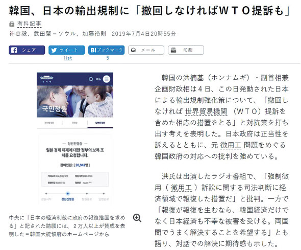 아사히신문은 청와대 국민청원게시판에 ’일본 경제 제재에 대한 정부의 보복 조치를 요청합니다라는 청원글의 사진(왼쪽)을 게재하며 한국에서 반일 감정이 확산하고 있다고 보도했다. (왼쪽 사진)  일본 정부가 한국을 상대로 반도체 핵심소재 등의 수출을 규제하는 사실상의 경제보복 조치를 내리자 국내에서 일본 제품에 대한 불매운동, 관광 보이콧 등의 여론이 확산할 조짐을 보이고 있다. 사진은 서울 중구 일본정부관광국의 모습.
[아사히신문 온라인판 캡처·연합]