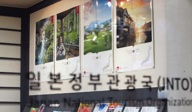 아사히신문은 청와대 국민청원게시판에 ’일본 경제 제재에 대한 정부의 보복 조치를 요청합니다라는 청원글의 사진(왼쪽)을 게재하며 한국에서 반일 감정이 확산하고 있다고 보도했다. (왼쪽 사진)  일본 정부가 한국을 상대로 반도체 핵심소재 등의 수출을 규제하는 사실상의 경제보복 조치를 내리자 국내에서 일본 제품에 대한 불매운동, 관광 보이콧 등의 여론이 확산할 조짐을 보이고 있다. 사진은 서울 중구 일본정부관광국의 모습.
[아사히신문 온라인판 캡처·연합]