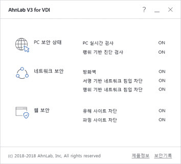 안랩이 가상화 데스크톱 환경(VDI)에서 성능 저하를 최소화하면서 악성코드 위협에 대응하는 보안솔루션 ‘안랩 V3 for VDI’를 출시했다고 5일 밝혔다.
VDI는 중앙에서 가상화로 동작하는 서버의 자원을 활용해 사용자별로 가상의 데스크탑과 데이터 저장공간을 제공하는 솔루션이다. 가상 컴퓨터에서 작업을 하기 때문에 데이터는 사용자 PC가 아닌 중앙 데이터센터에 저장된다. 많은 기업들이 해킹에 대비해 VDI를 도입해 왔다.
안랩 이번 제품은 가상화 환경에 최적화된 V3 신제품으로 V3의 악성코드 탐지 및 차단 기능을 가상화 환경에서 구현했다.
VDI 전용 엔진으로 시스템 리소스(CPU·메모리) 부담을 최소화하고, 엔드포인트 통합 보안 플랫폼 ‘안랩 EPP’와도 연계돼 통합관리를 지원한다.
또 파일을 검사하고 엔진을 업데이트할 때 발생할 수 있는 시스템 부하현상인 ‘AV스톰(AntiVirus-Storm)’을 최소화할 수 있다고 안랩은 설명했다.
정태일 기자/killpass@heraldcorp.com