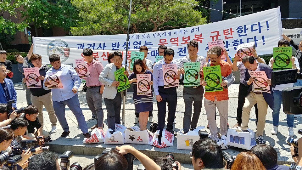 한국마트협회가 5일 오전 11시 일본대사관에서 기자회견을 열고 "앞으로 일본제품 제품을 팔지않겠다"는 불매(買)운동 의사를 밝혔다. [한국마트협회 제공]