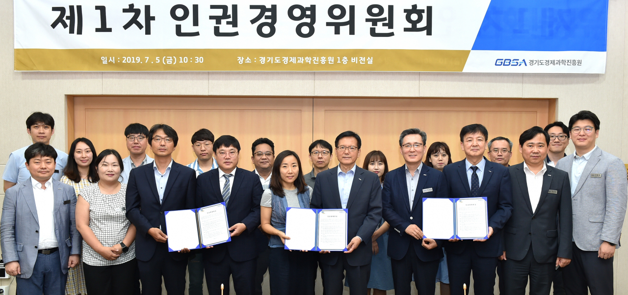 5일 경과원 비전실에서 (왼쪽부터 6번째) 김기준 원장을 비롯한 인권경영위원회 위원 및 임직원들이 ‘인권경영 선언’을 선포하고 기념촬영을 하고 있다.[경과원 제공]
