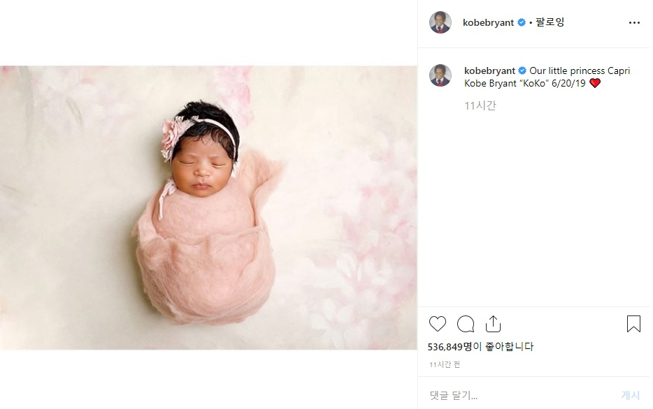 코비 브라이언트의 막내 딸 카프리 브라이언트.[코비 브라이언트 인스타그램 캡처]