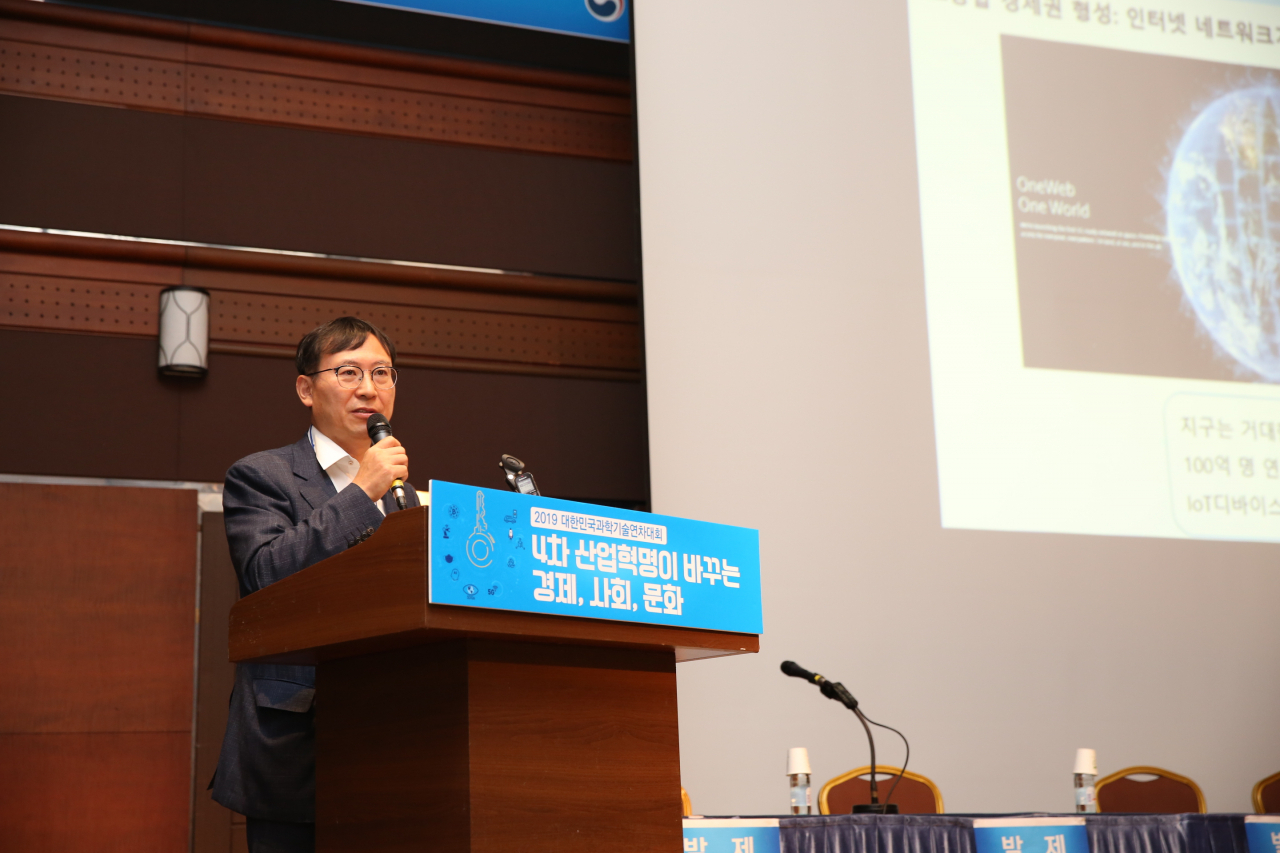 지난 4일 열린 대한민국과학기술연차대회에서 조황희 STEPI 원장이 기조발제를 하고 있다.[STEPI 제공]