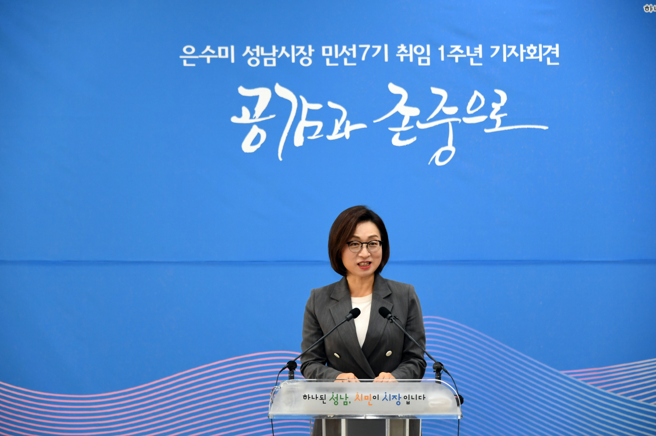 은수미 성남시장