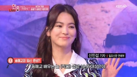 [KBS 2TV '연예가중계]