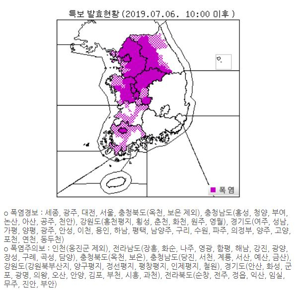 [사진=기상청 날씨누리]