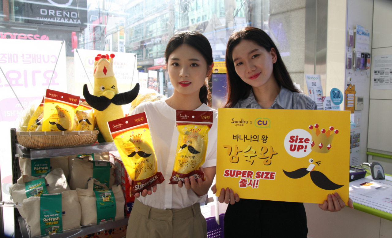 스미후루코리아 ‘감숙왕 SUPER SIZE’ 이미지 [스미후루코리아 제공]