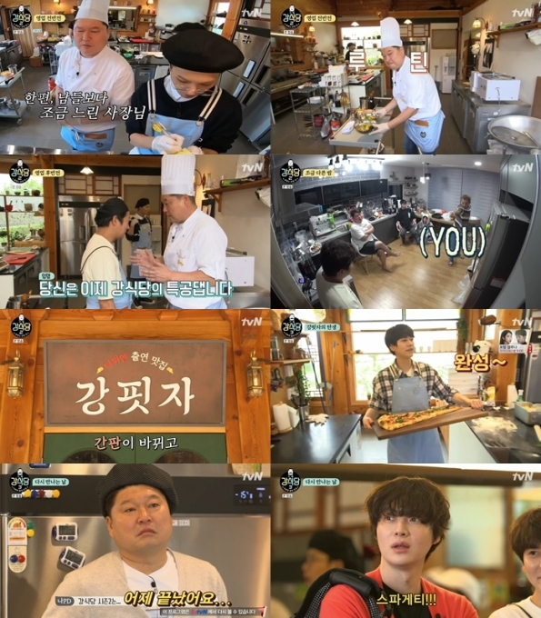 강식당3 [tvN 제공]