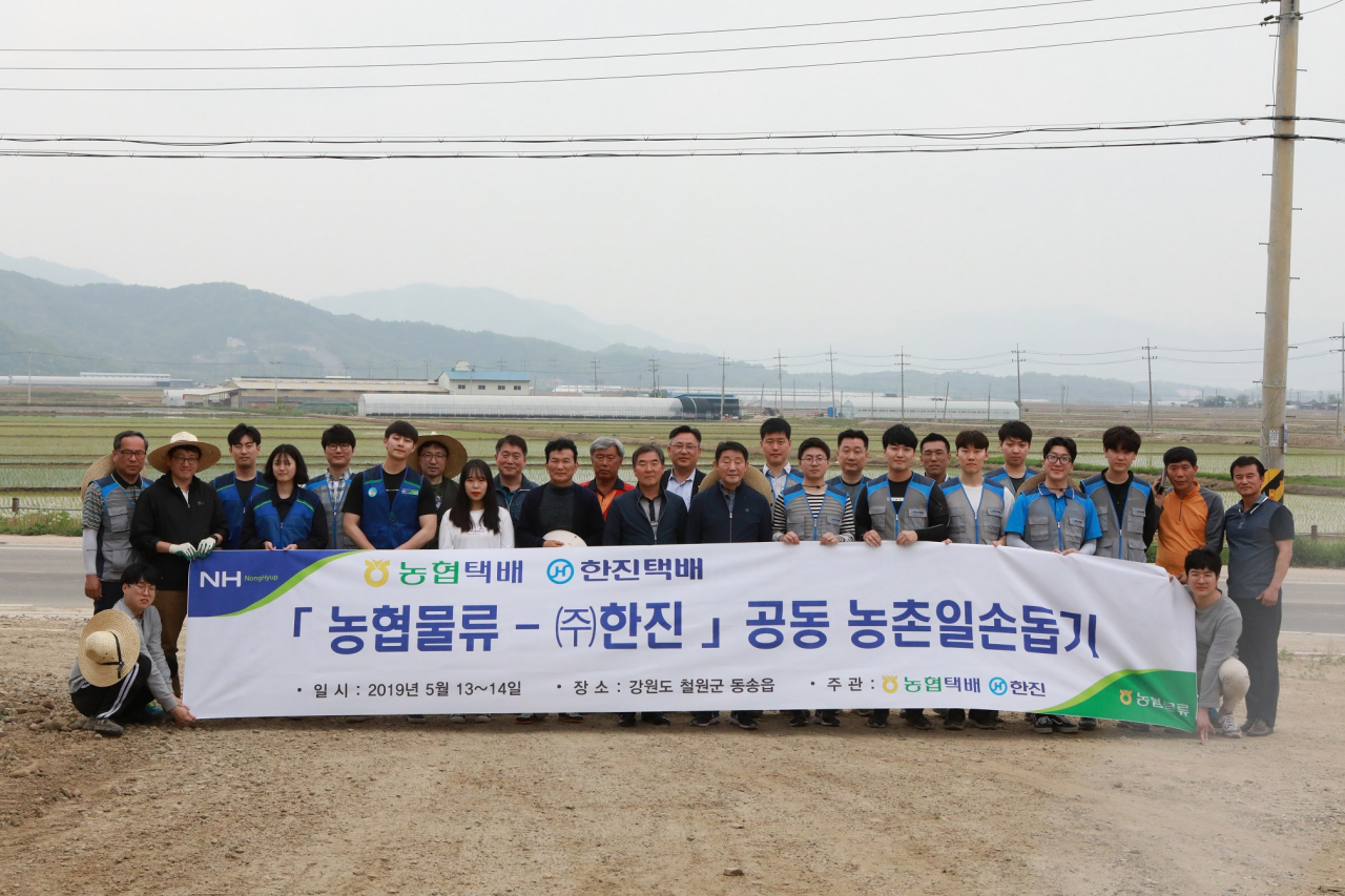 강남경 농협물류 대표를 비롯한 임직원들이 (주)한진 관계자들과 공동으로 농촌일손돕기에 앞서 기념촬영을 하고 있다. [농협 제공]