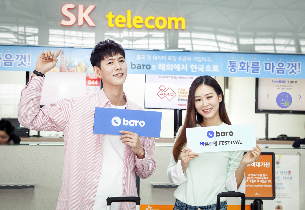 SK텔레콤 모델이 '바른 로밍 페스티벌'을 알리고 있다. [SK텔레콤 제공]