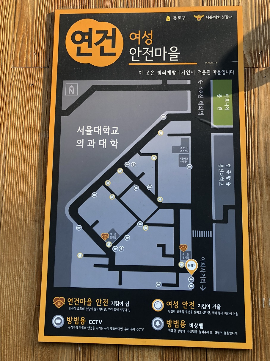 종로구는 지난 2017년 '연건동 여성안전마을' 조성 사업을 추진하고 안전시설물을 설치했다. 사진은 연건 여성안전마을 지도. [종로구 제공]