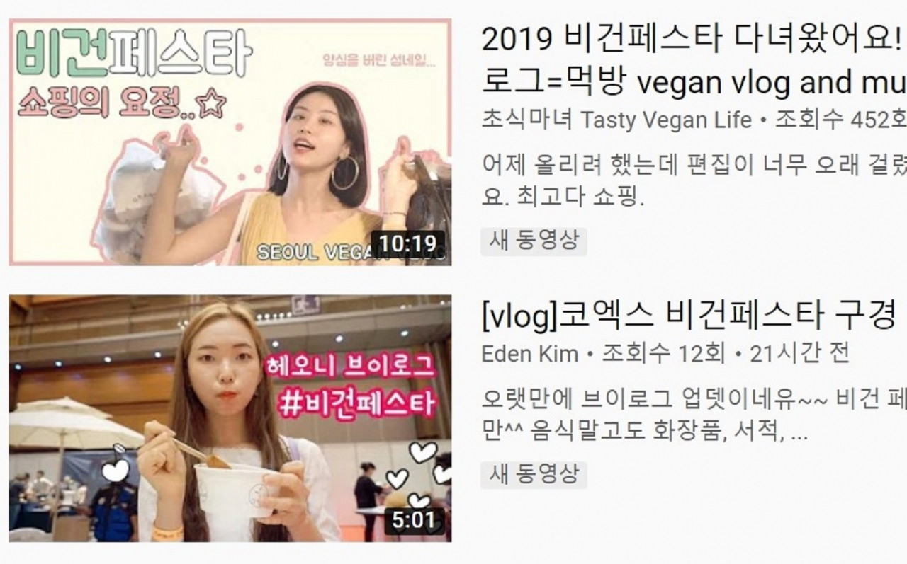 비건 유튜버 [유튜브 캡처]