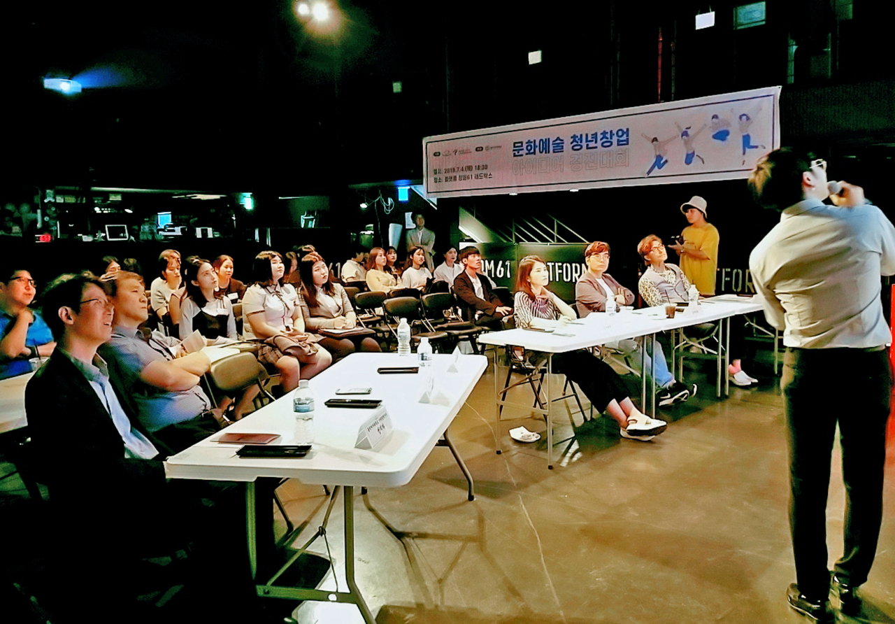 도봉구 문화예술 청년창업 아이디어 경진대회 아이템 발표 모습. [도봉구 제공]