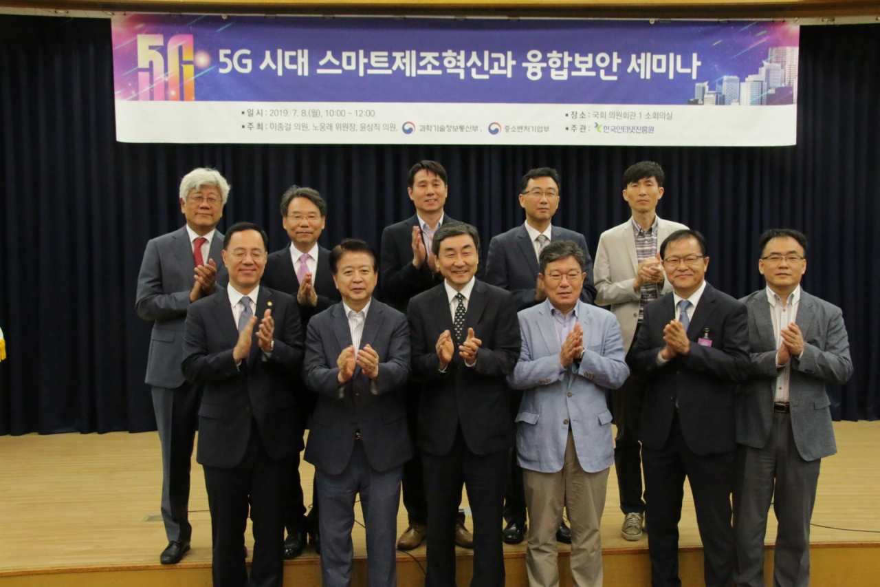 앞줄 왼쪽부터 민원기 과기정통부 2차관, 노웅래 국회 과학기술정보방송통신위원회 위원장, 이종걸 더불어민주당 의원, 윤상직 자유한국당 의원. 김계근 SK인포섹 이사는 윗줄 오른쪽 2번째 [노웅래 위원장실 제공]
