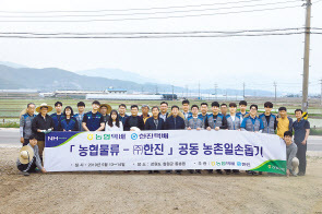 강남경 농협물류 대표를 비롯한 임직원들이 (주)한진 관계자들과 공동으로 농촌일손돕기에 앞서 기념촬영을 하고 있다.  [농협 제공]
