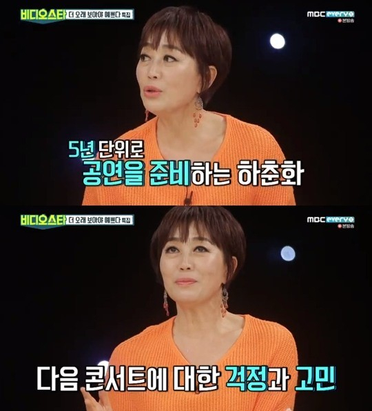 하춘화. [MBC에브리원 비디오스타]