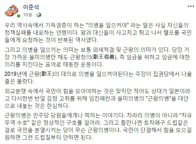 이준석 바른미래당 최고위원 페이스북 캡처.