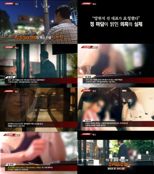 [MBC ‘스트레이트’]