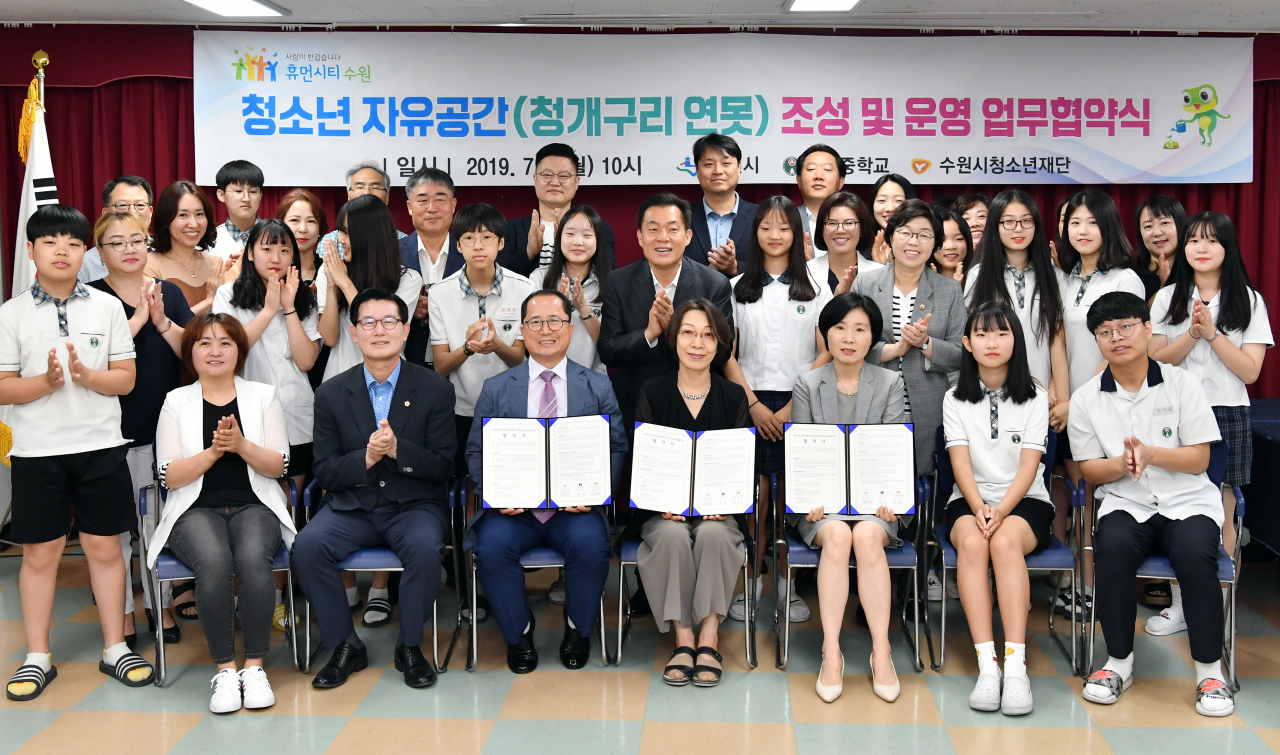 수원시가 송원중 수원청소년재단과 함께 청개구리 연못 조성 협약식을 가졌다.[수원시 제공]