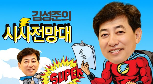 [SBS]