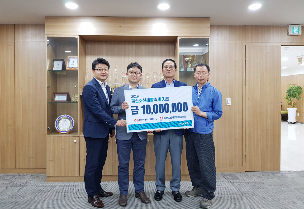 장재혁 한국동서발전 사회적가치추진실장(왼쪽에서 2번째), 지종찬 울산조선해양축제 추진위원장(왼쪽에서 3번째)과관계자들이 지원금 전달 후 기념 촬영을 하고 있다.