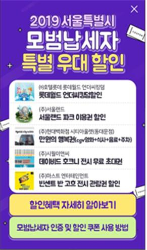서울시민카드(앱) 팝업 화면.
