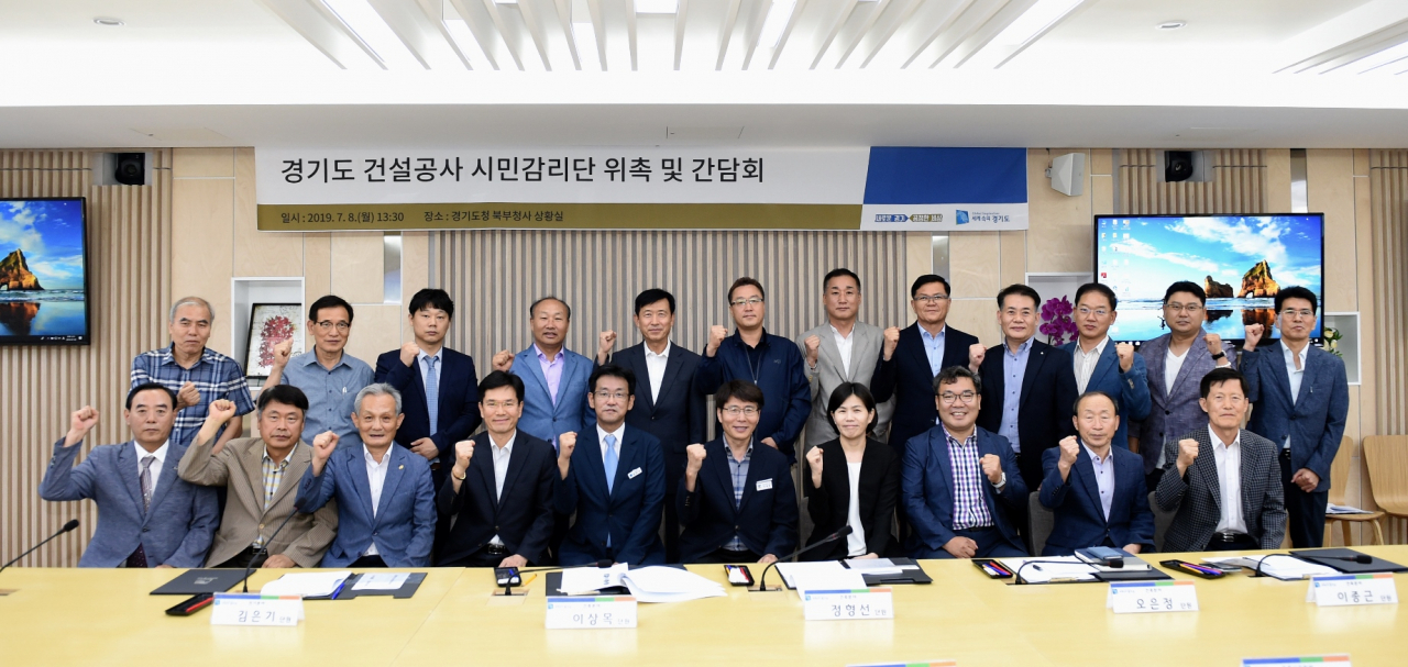경기도 건설공사 시민감리단