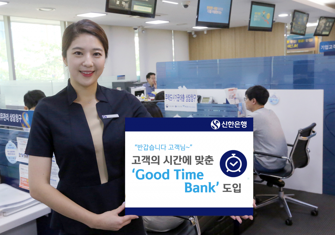 [신한은행 제공]