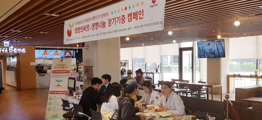 장기기증 대기자 수는 해마다 늘고있는 반면 장기기증 희망등록자 수는 매년 감소하고 있다. 연합 제공