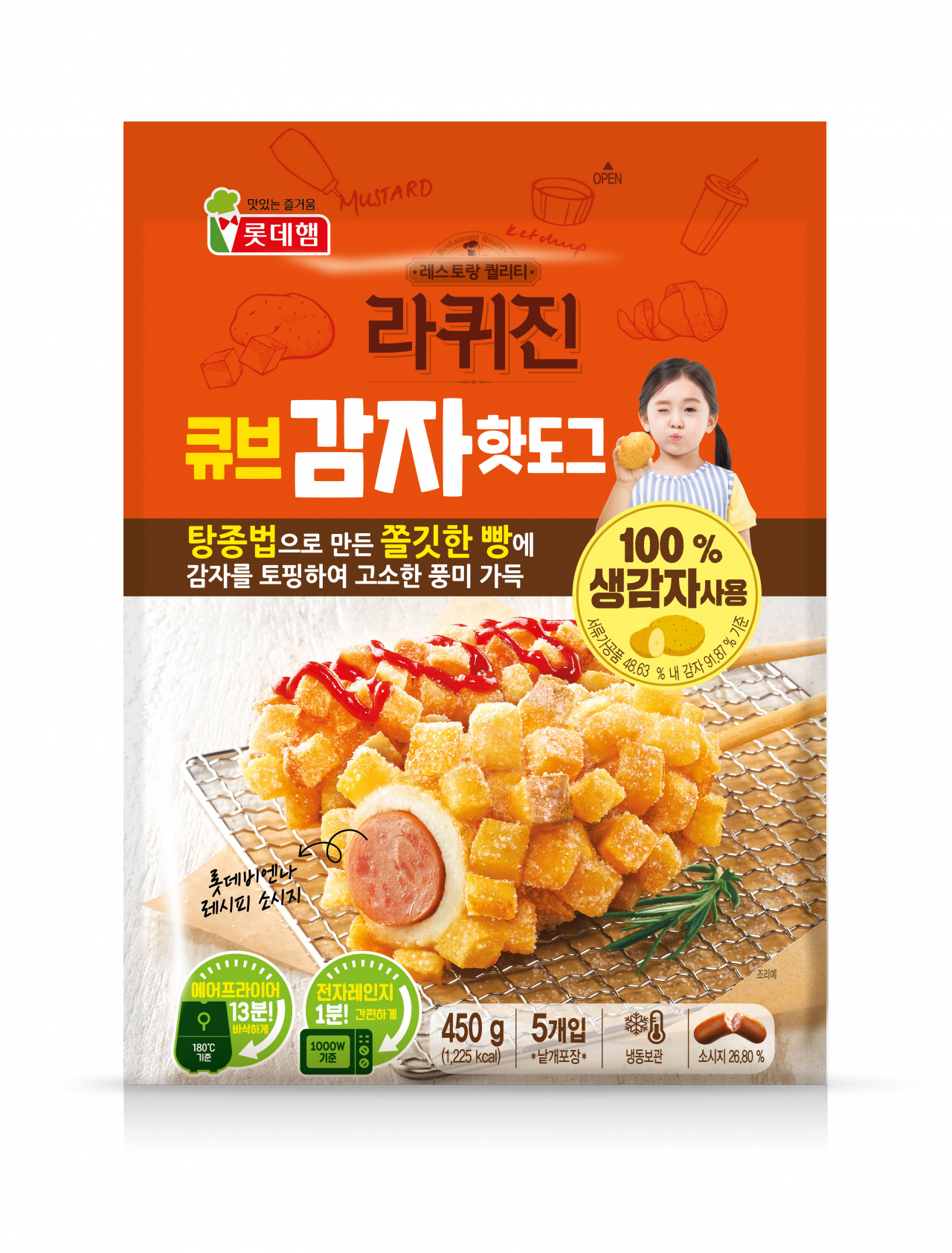 라퀴진 큐브감자 핫도그 [롯데푸드 제공]