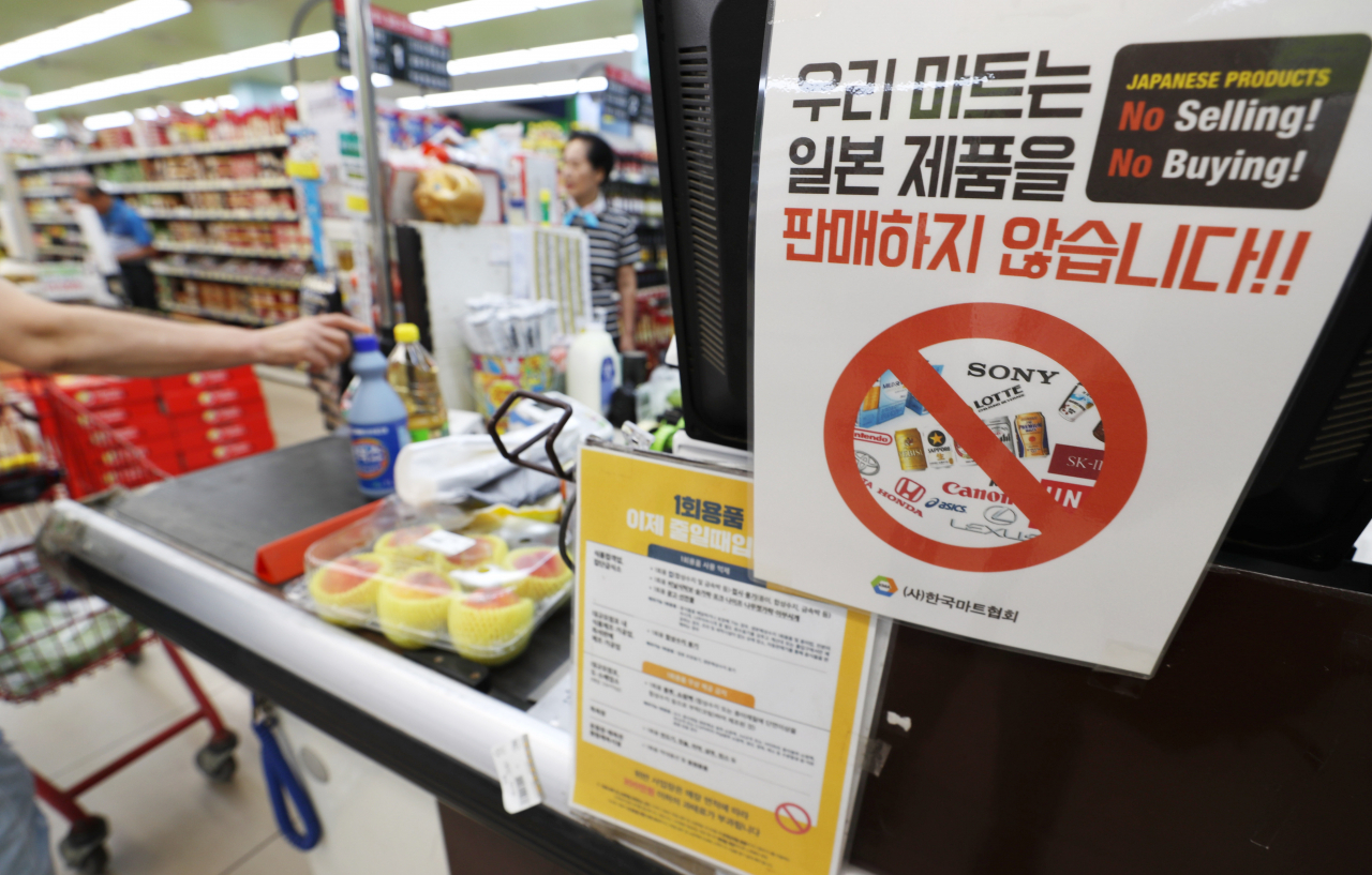 일본의 수출규제를 계기로 일본산 불매운동이 확산되는 가운데 8일 서울 은평구의 한 식자재 마트에 일본 제품을 팔지 않는다는 안내문이 걸려 있다. [연합]