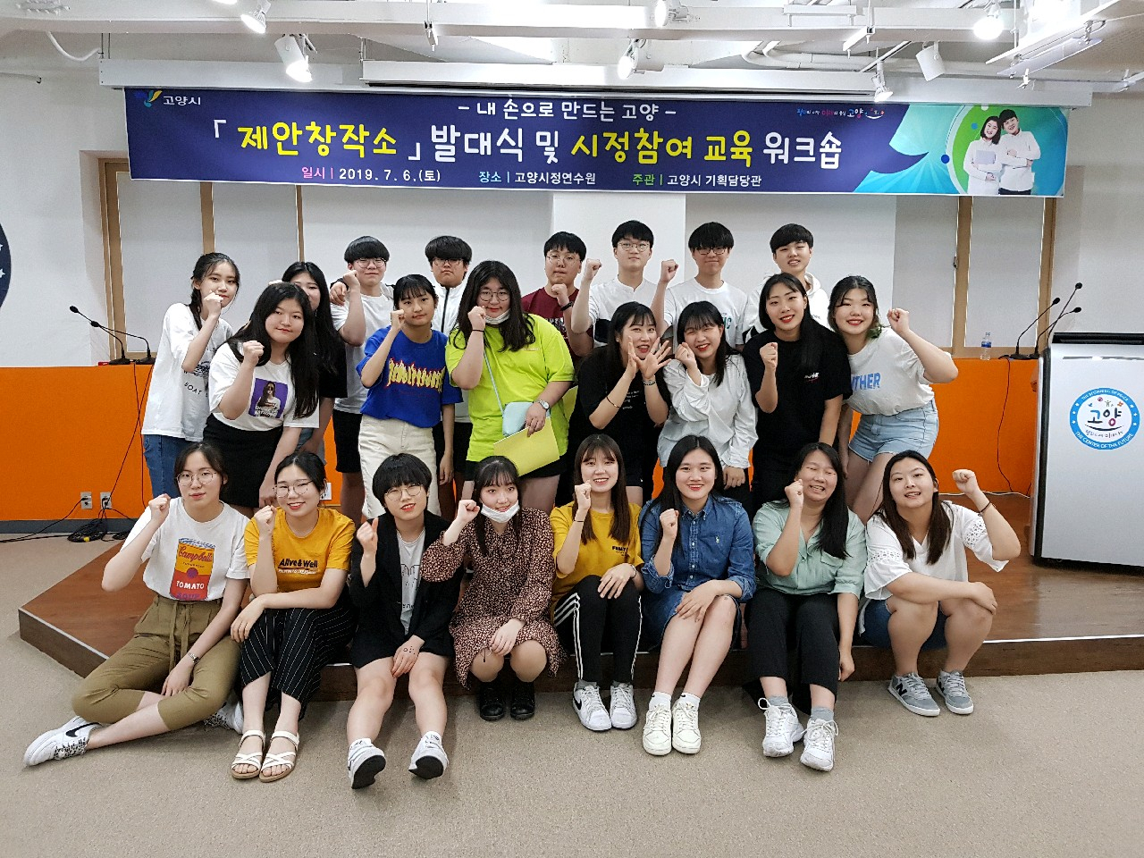 고양시 ‘제안창작소’