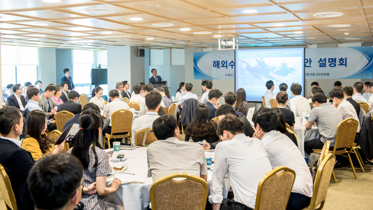 사진=수출입은행이 8일 오후 여의도 본점 KEXIM홀에서 우리 기업의 해외 신시장 개척과 고부가가치 해외사업 수주를 뒷받침하기 위한 '2019년 하반기 해외수주 지원 강화방안 설명회'를 열었다. [수은 제공]