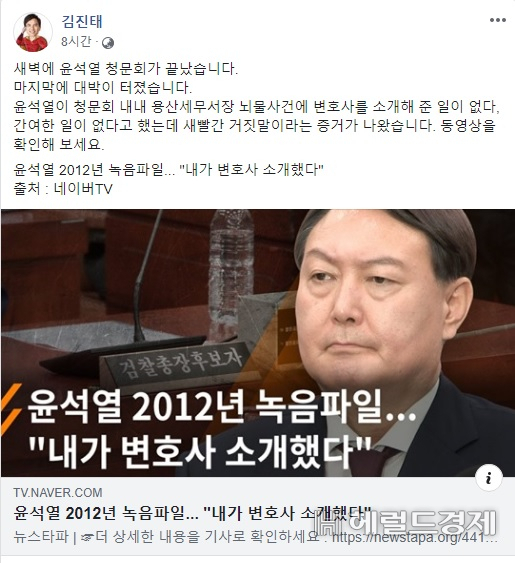 [김진태 자유한국당 의원 페이스북 캡처]