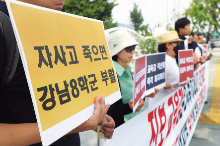 서울시교육청은 9일 경희고 등 8개 자율형사립고에 대해 일반고 전환을 위한 청문 절차에 들어간다고 밝혔다. 이에 자사고와 학부모가 강력 반발하고 있다. 사진은 지난 2일 정부서울청사 앞에서 열린 ‘자사고 폐지 부동의 촉구 기자회견’에서 참석자들이 손팻말을 들고 있는 모습.  [연합]
==== 사진설명 ====
[01번 사진]‘자사고 폐지 부동의 촉구 기자회견’
서울시교육청은 9일 경희고 등 8개 자율형사립고에 대해 일반고 전환을 위한 청문 절차에 들어간다고 밝혔다. 이에 자사고와 학부모가 강력 반발하고 있다. 사진은 지난 2일 정부서울청사 앞에서 열린 ‘자사고 폐지 부동의 촉구 기자회견’에서 참석자들이 손팻말을 들고 있는 모습. [연합]