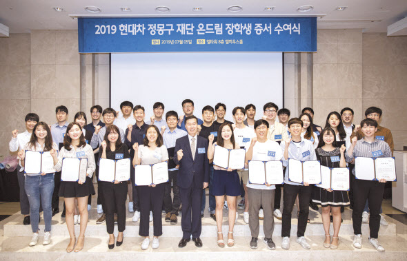 7월 5일 ‘온드림 장학생 증서 수여식’에서 현대차 정몽구 재단 권오규 이사장〈가운데〉과 신규 장학생들이 기념촬영을 하고 있다.