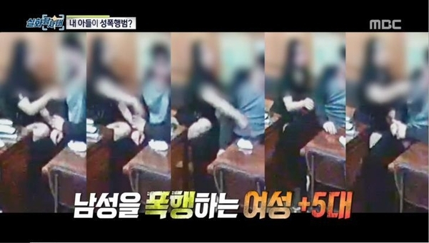 [MBC실화탐사대 캡처]