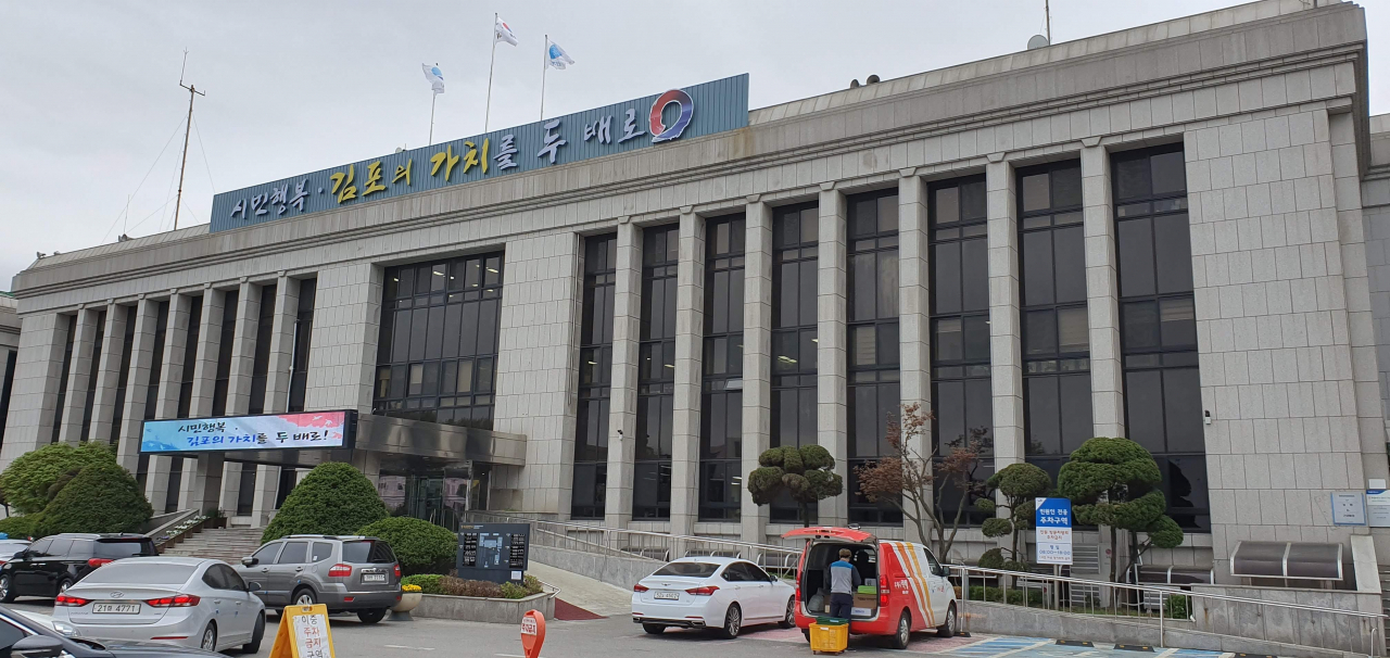 김포시청