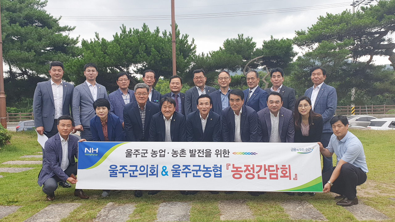 이날 간담회에서는 울주군 농업현안에 대해 다양한 의견을 교환하고 농업과 농촌 발전을 위해 상호 협력할 것을 다짐했다.