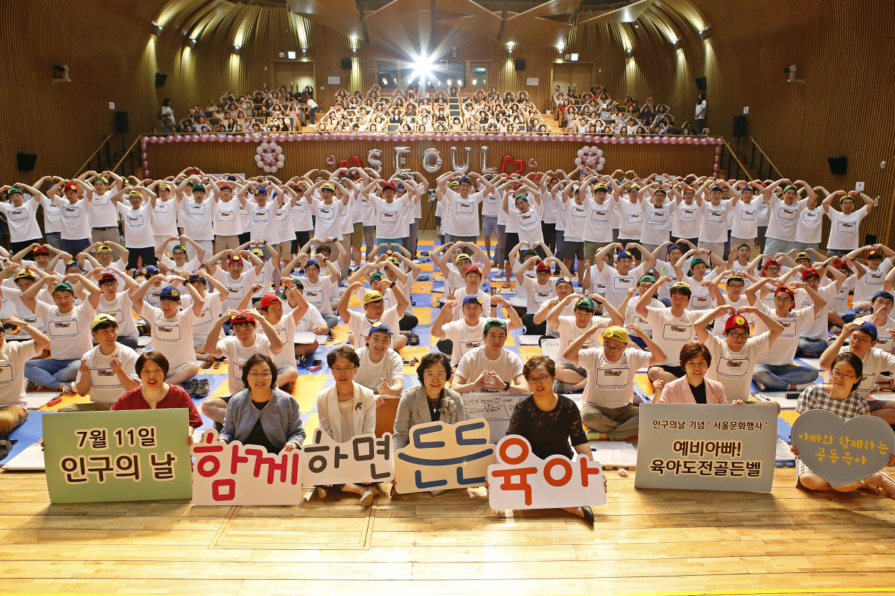 예비아빠 500여명이 도전하는 육아 골든벨이 13일 오후2시부터 서울시청 8층 다목적홀에서 열린다. [서울시 제공]