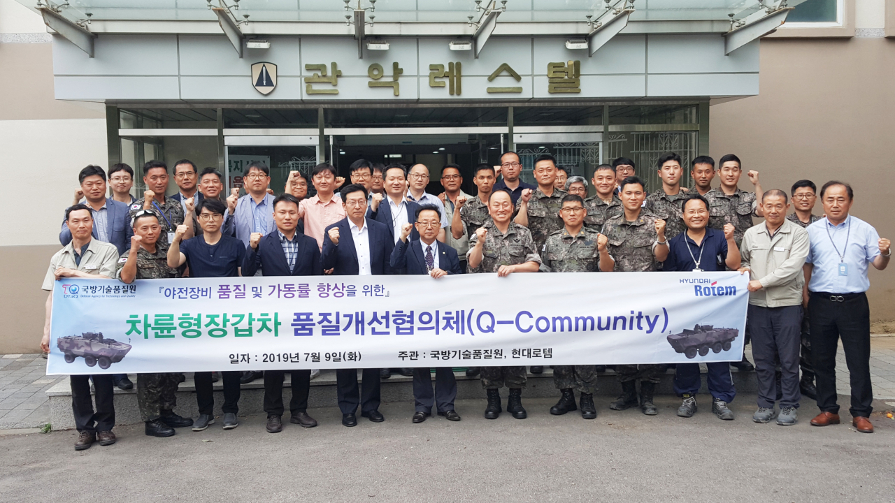 지난 9일 육군수도방위사령부에서 기품원이 주관한 ‘차륜형장갑차 야전 품질개선 협의체’에서 김경로 기품원 기동화력1팀장(앞줄 왼쪽에서 여섯번째), 김성훈 육군본부 총수명관리과장(앞줄 왼쪽에서 일곱번째), 안경수 현대로템 방산영업실장(앞줄 왼쪽에서 다섯번째) 등 관계자들이 기념촬영을 하고 있다. [현대로템 제공]