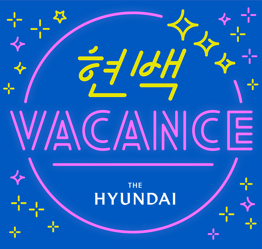 현대백화점 바캉스 포스터